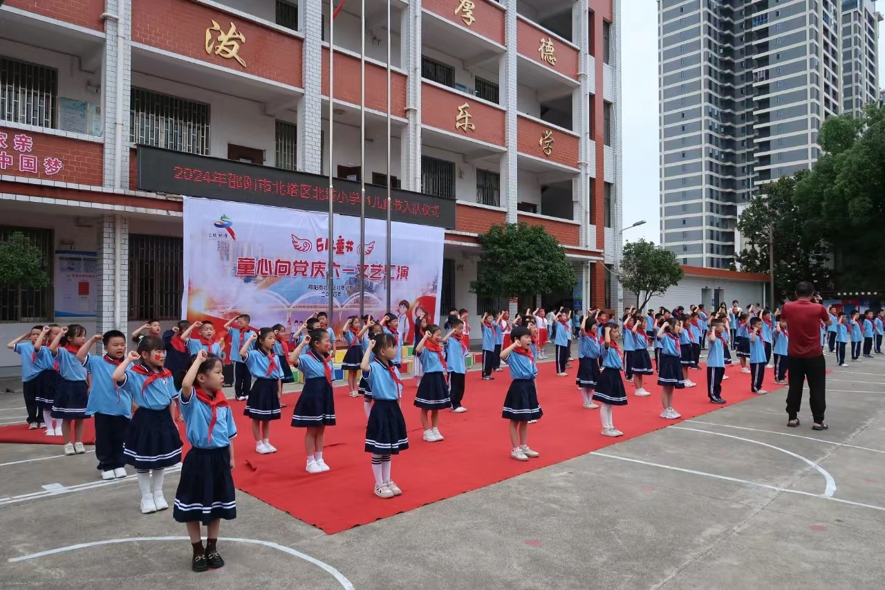 红领巾爱祖国 争做时代好队员