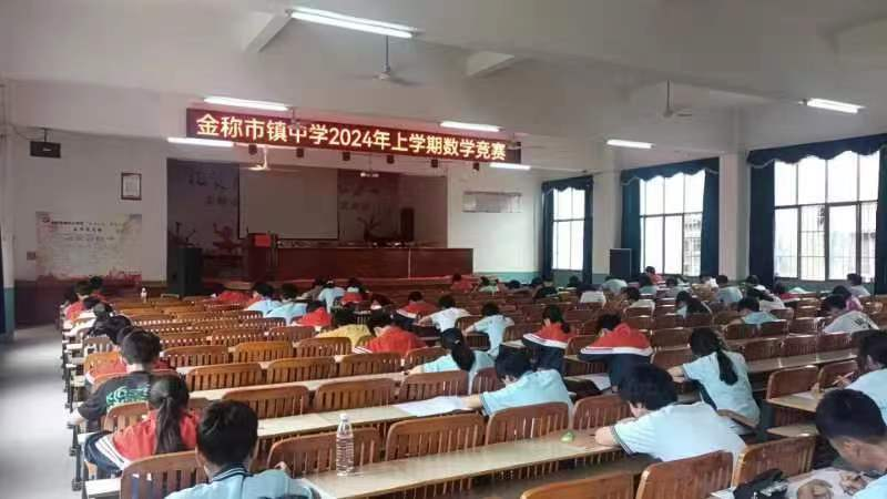 数学竞赛展风采 以赛促学共成长