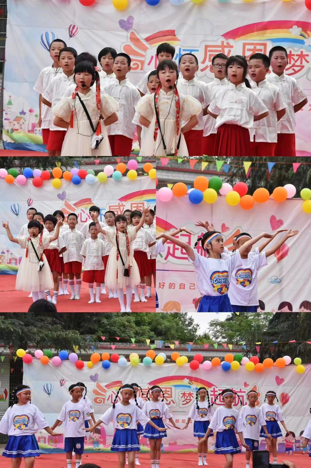 心怀感恩，梦想启航