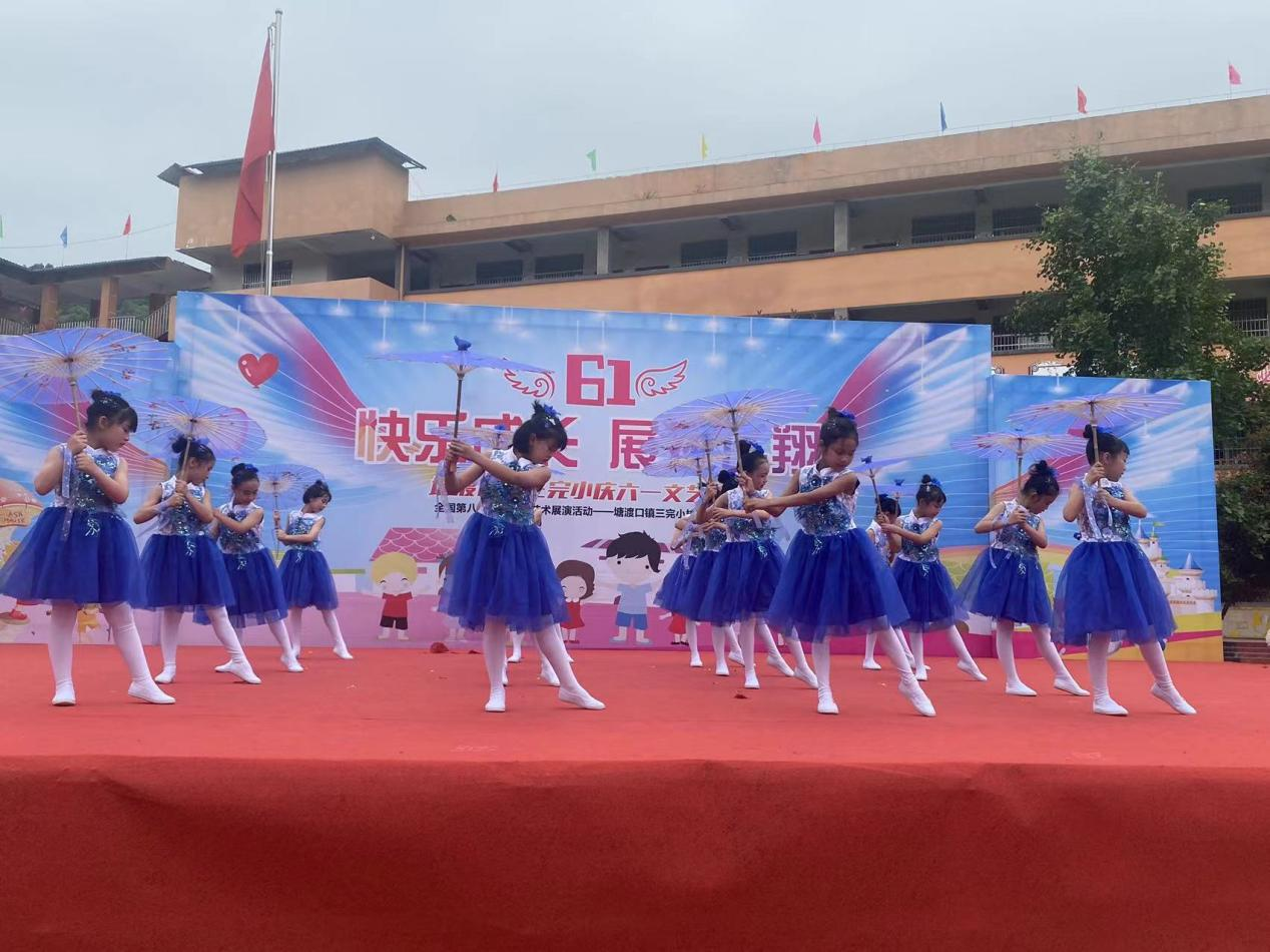 快乐成长·展翅飞翔