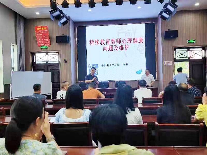 关爱教师身心健康 阳光心态笃定前行