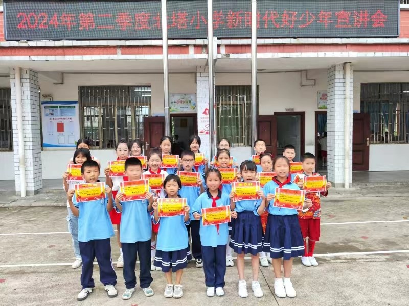 北塔小学“新时代好少年”选树，表彰优秀引领新风