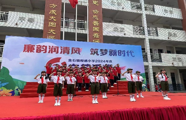 “廉韵润清风、筑梦新时代”六一文艺活动