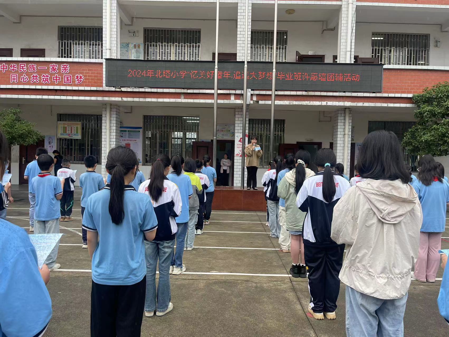 忆美好童年  追远大梦想