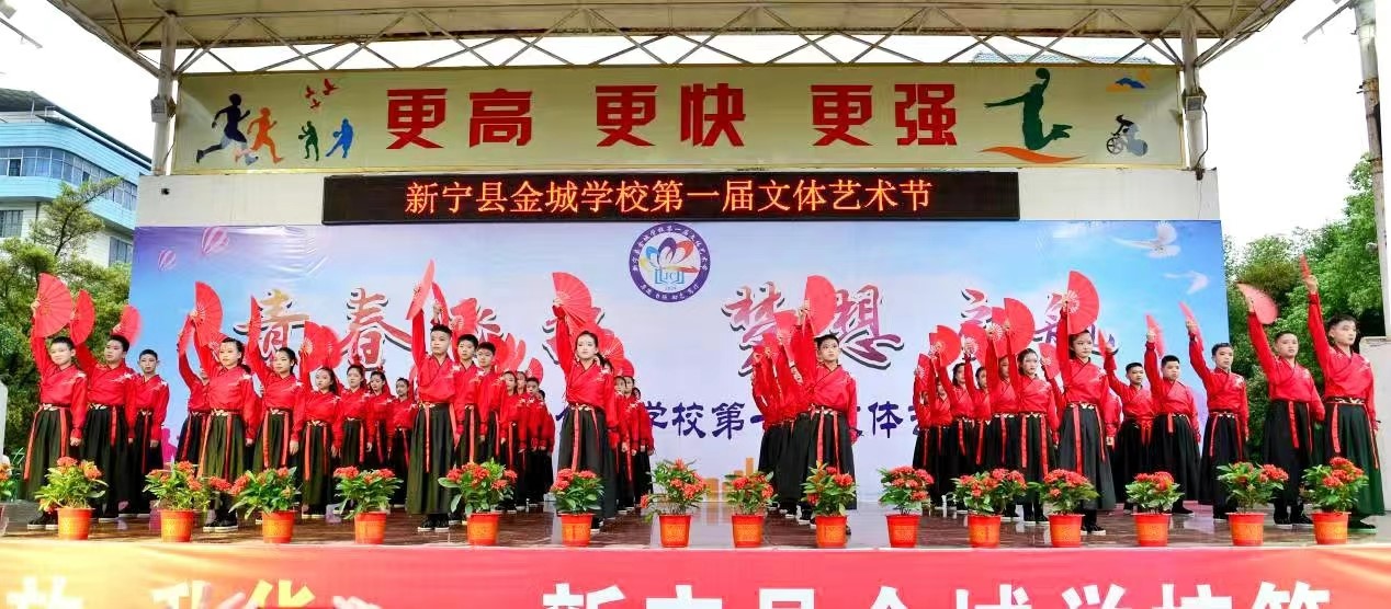 青春飞扬  梦想起航