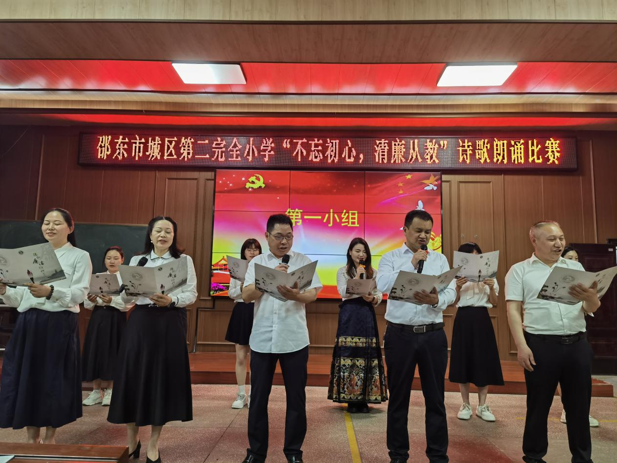 城区二小党支部举行“不忘初心，廉洁从教”诗歌朗诵比赛