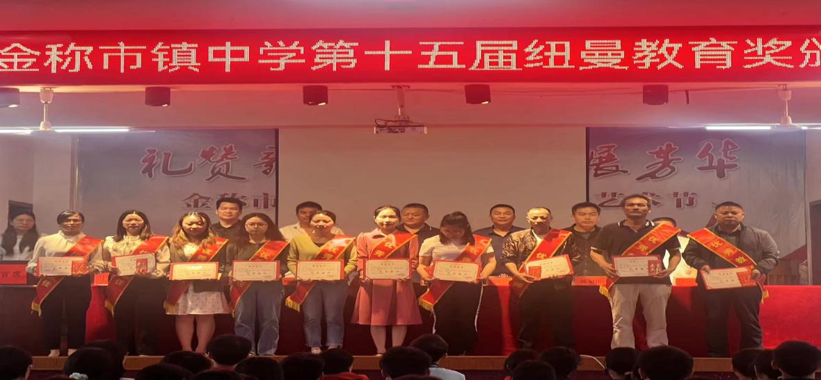 情系桑梓助教育  纽曼教奖共聚力