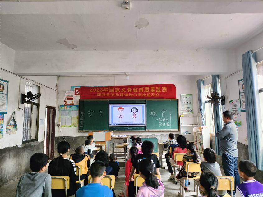 岩门小学全面开展防溺水、防性侵知识教育