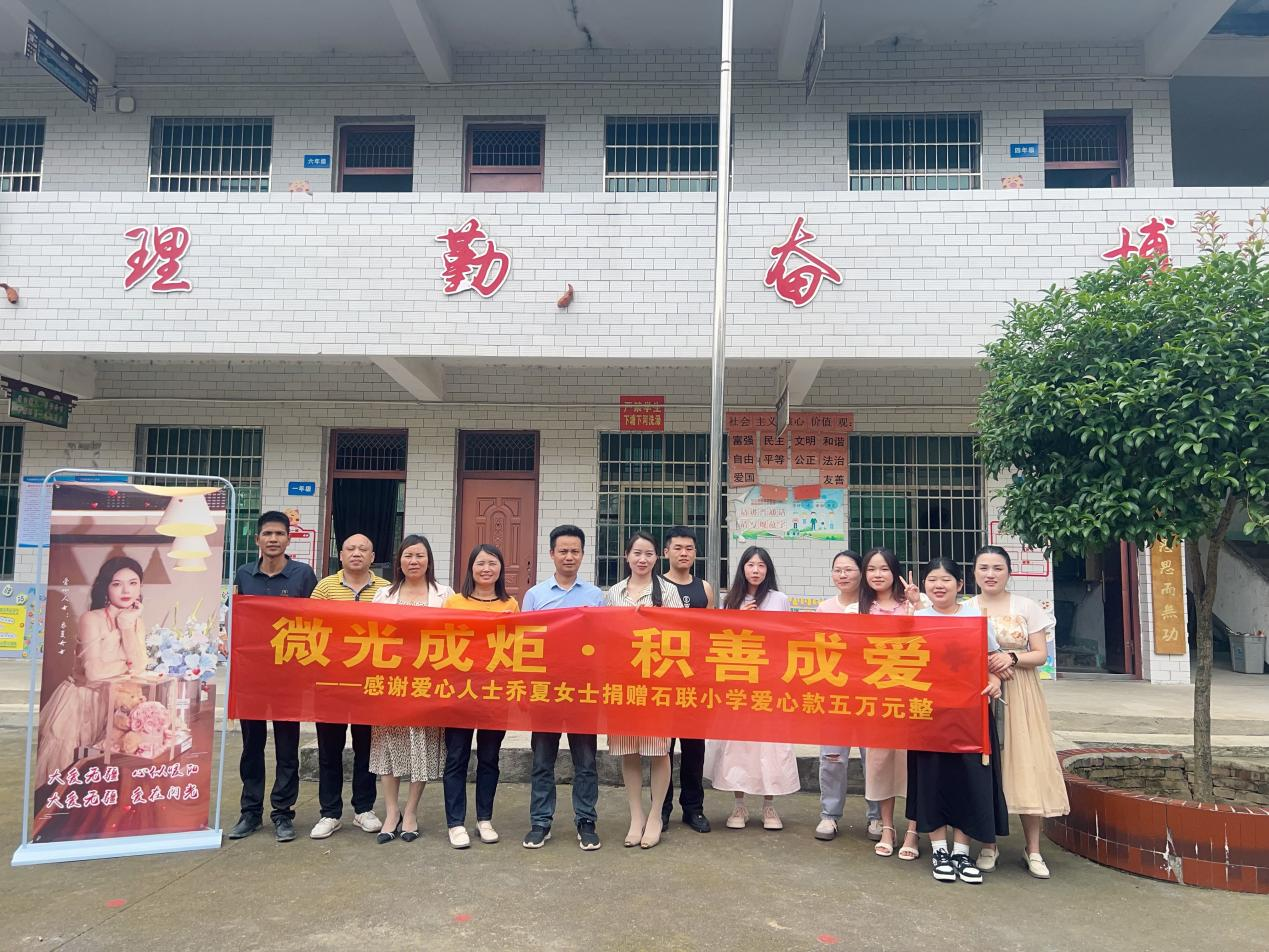 微光成炬，积善成爱