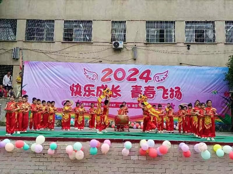 塘田市镇中心完小“快乐成长、青春飞扬”庆六一文艺汇演