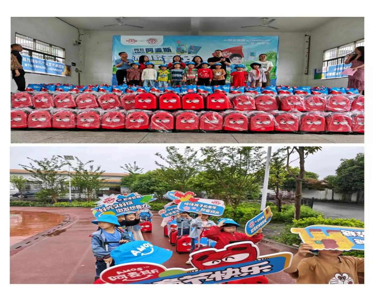 爱心助力，护航成长，快乐六一