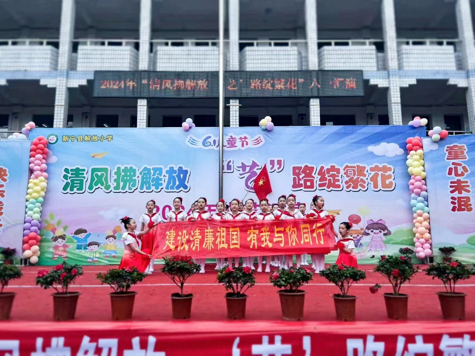 清风拂解放，“艺″路绽繁花