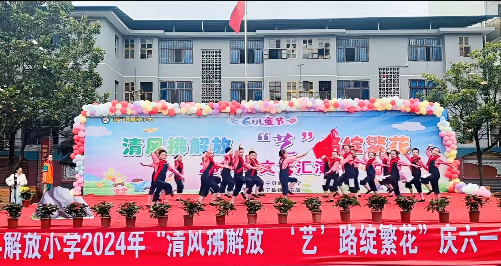 清风拂解放，“艺″路绽繁花