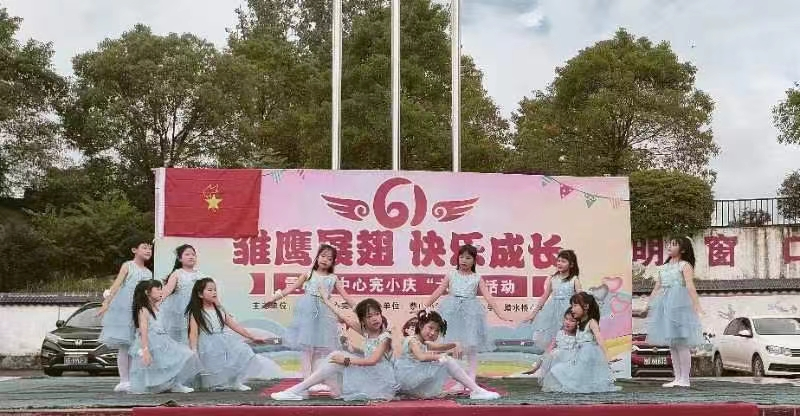 雏鹰展翅，快乐成长