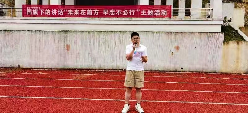 未来在前方，早恋不必行