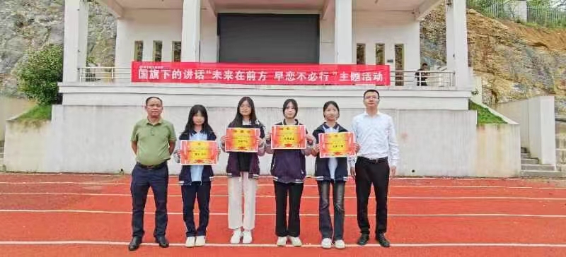 未来在前方，早恋不必行