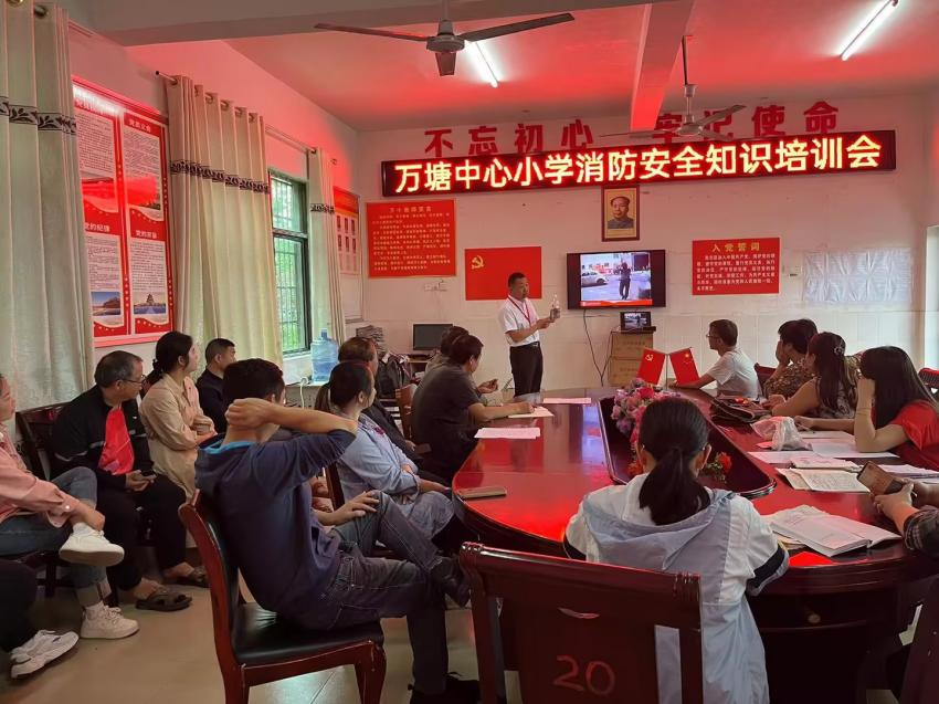 万塘中心小学开展消防安全知识培训暨防火应急疏散演练