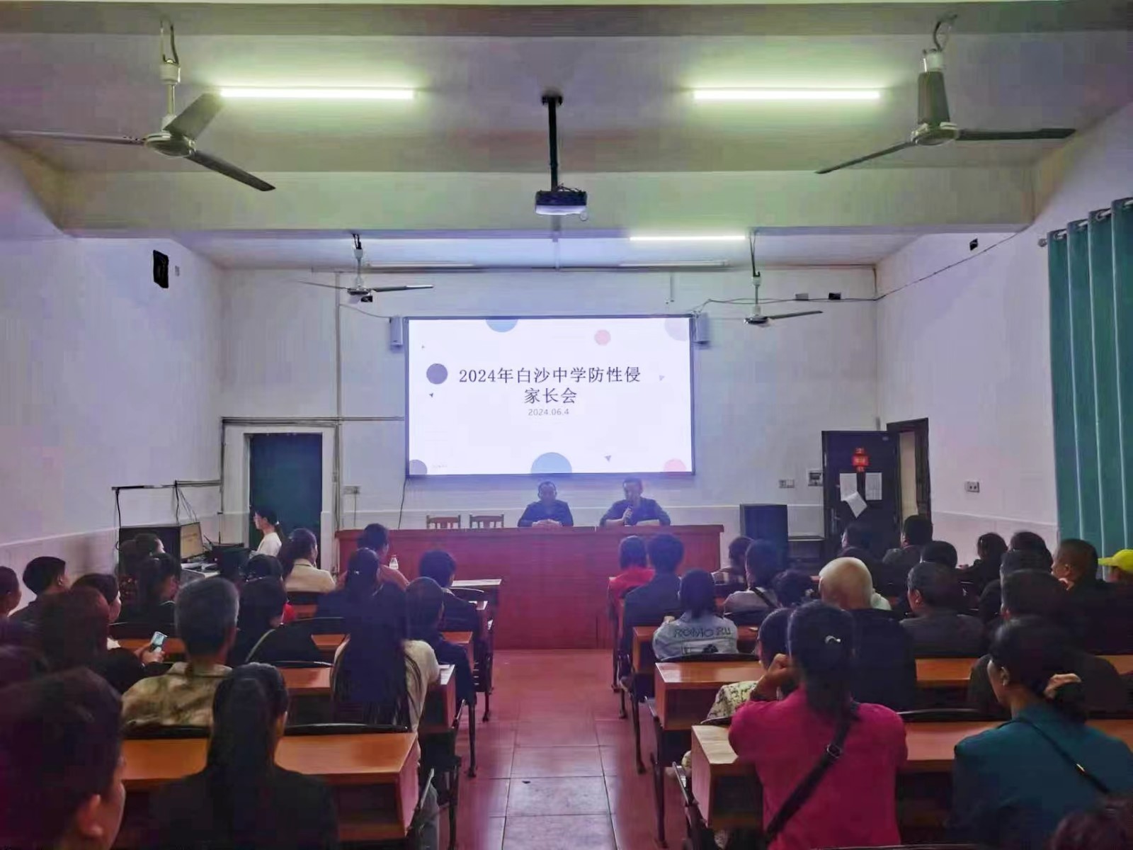 白沙中学召开防溺水与防性侵家长会，共筑学生安全防护网