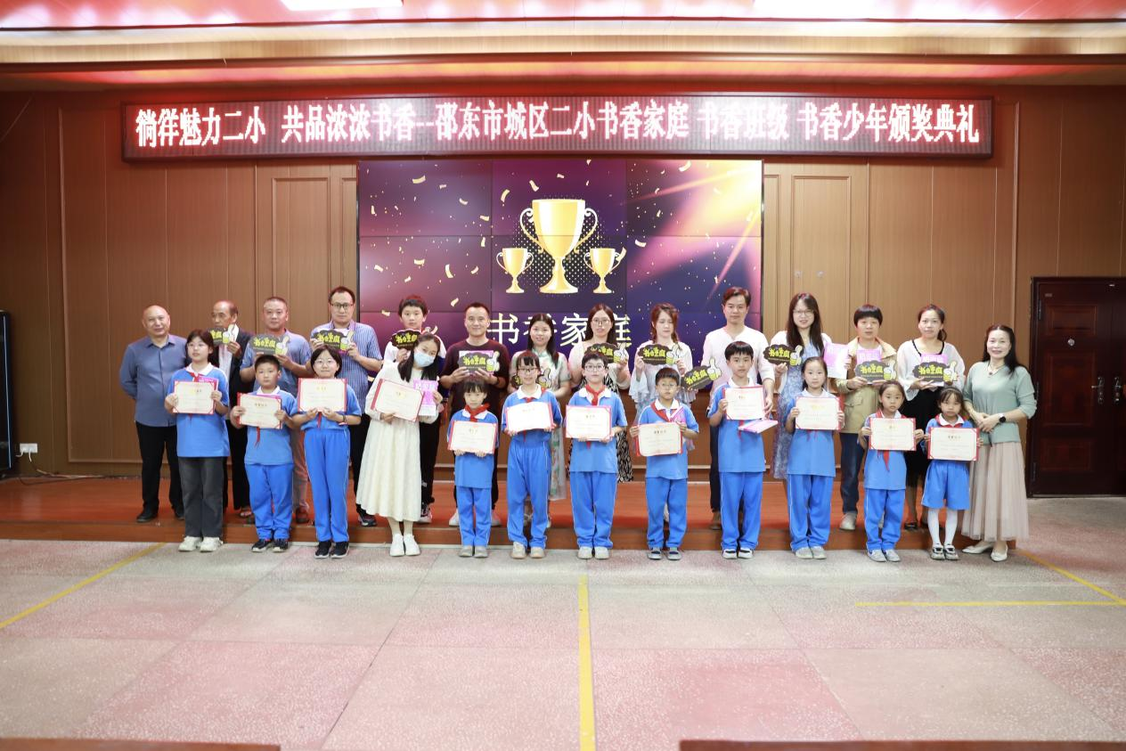 城区二小举行“书香校园”颁奖典礼