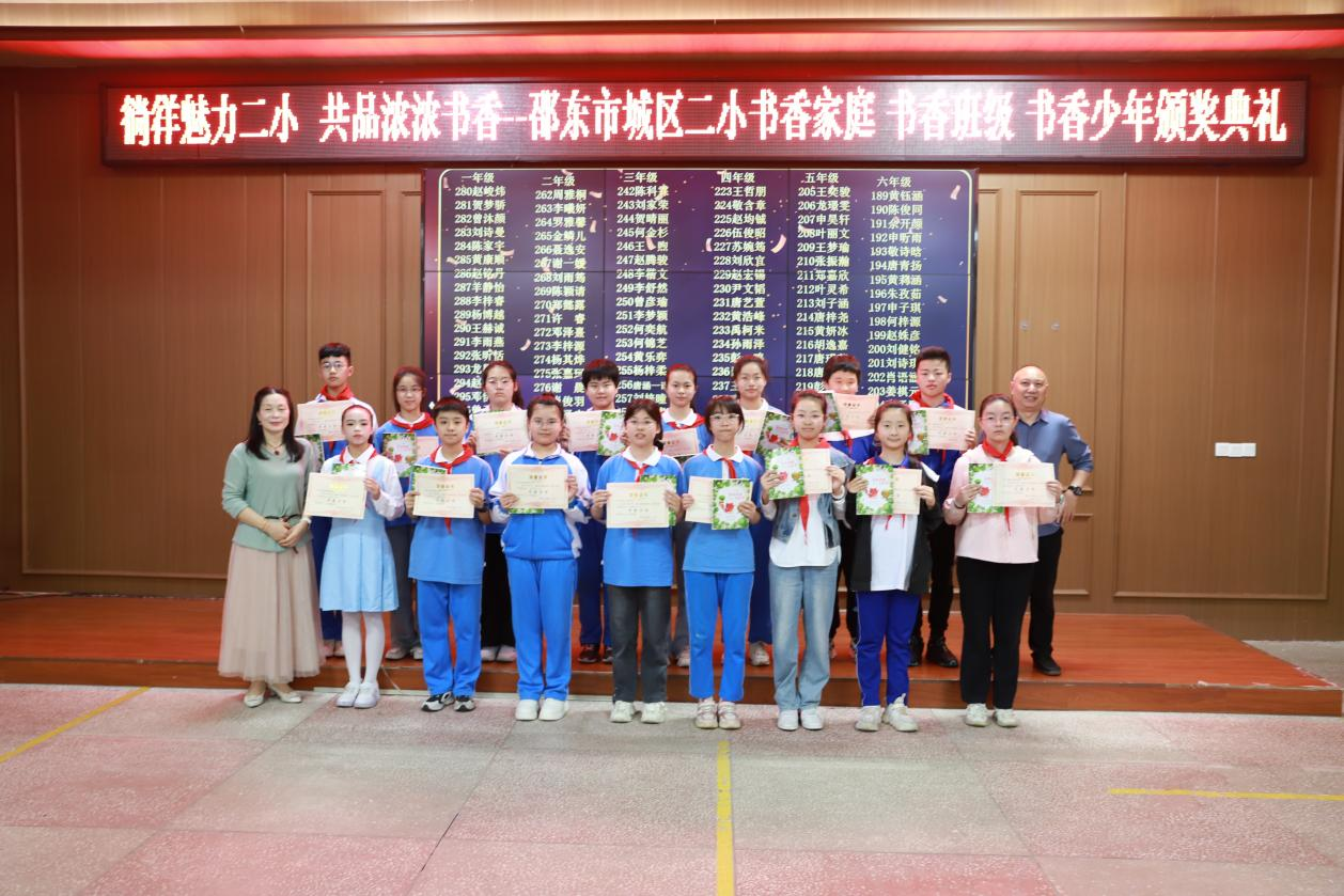 城区二小举行“书香校园”颁奖典礼