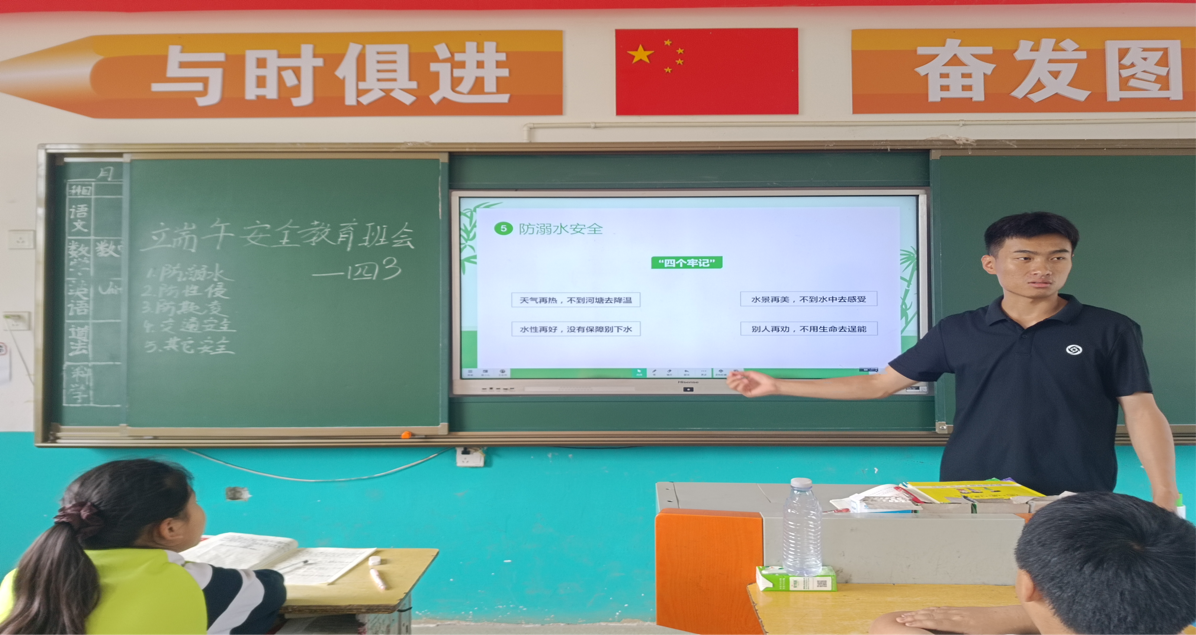 粽叶飘香端午来 安全警钟记心间