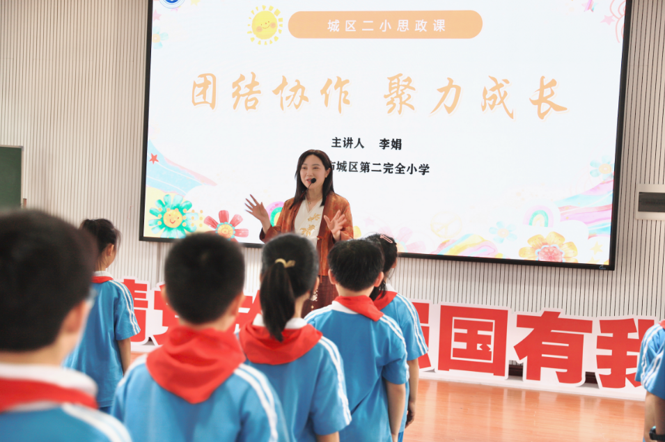 城区二小魅力思政课：阳光同行，赋能减压