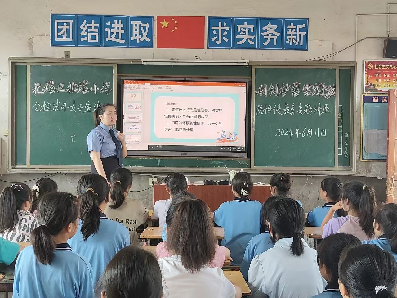 远离性侵害，检察官来告诉你