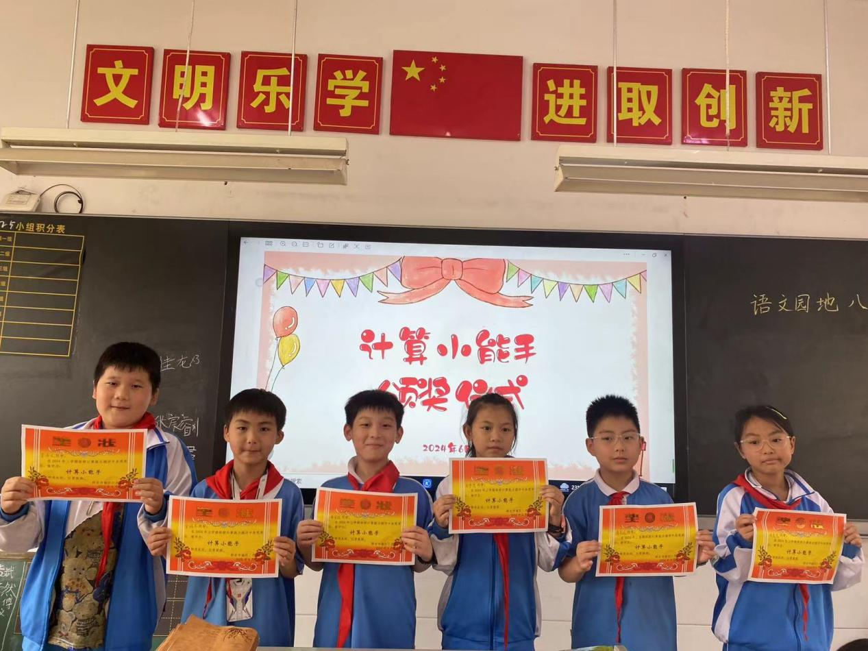 城区二小计算能力测评圆满落幕：你追我赶，极速争锋