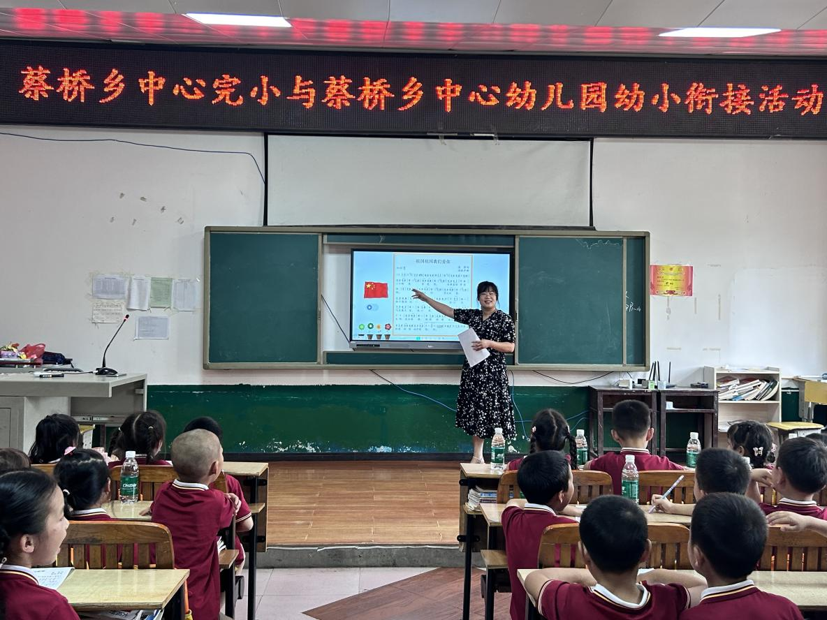 初探小学，科学衔接