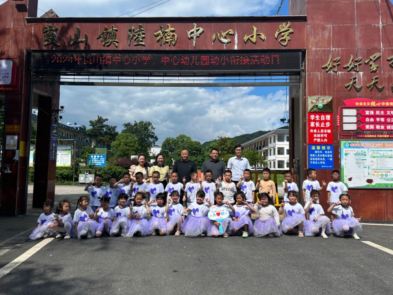 新宁县崀山镇窑市中心小学携手崀山镇中心幼儿园开展幼小衔接