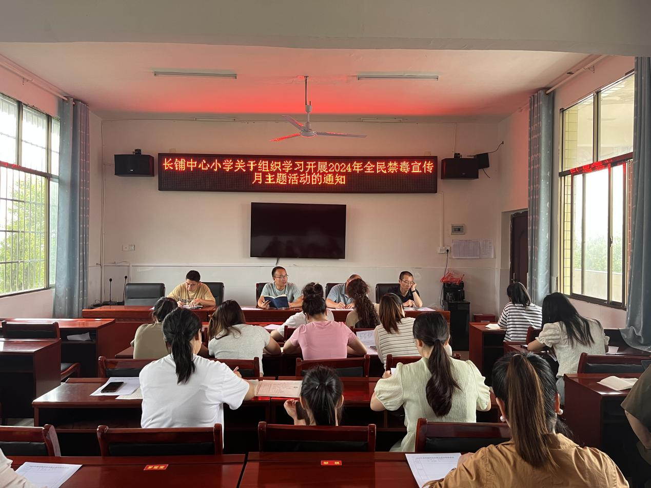 身正为范，对毒品说不！