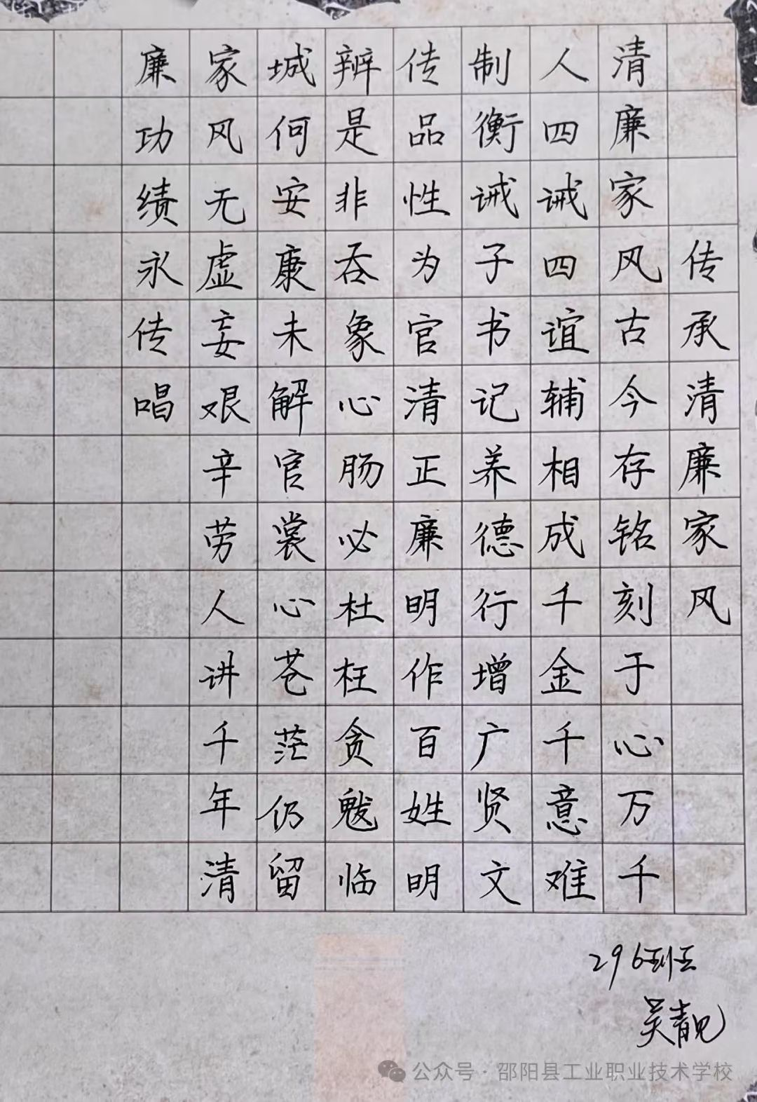 翰墨飘香，落纸惊鸿