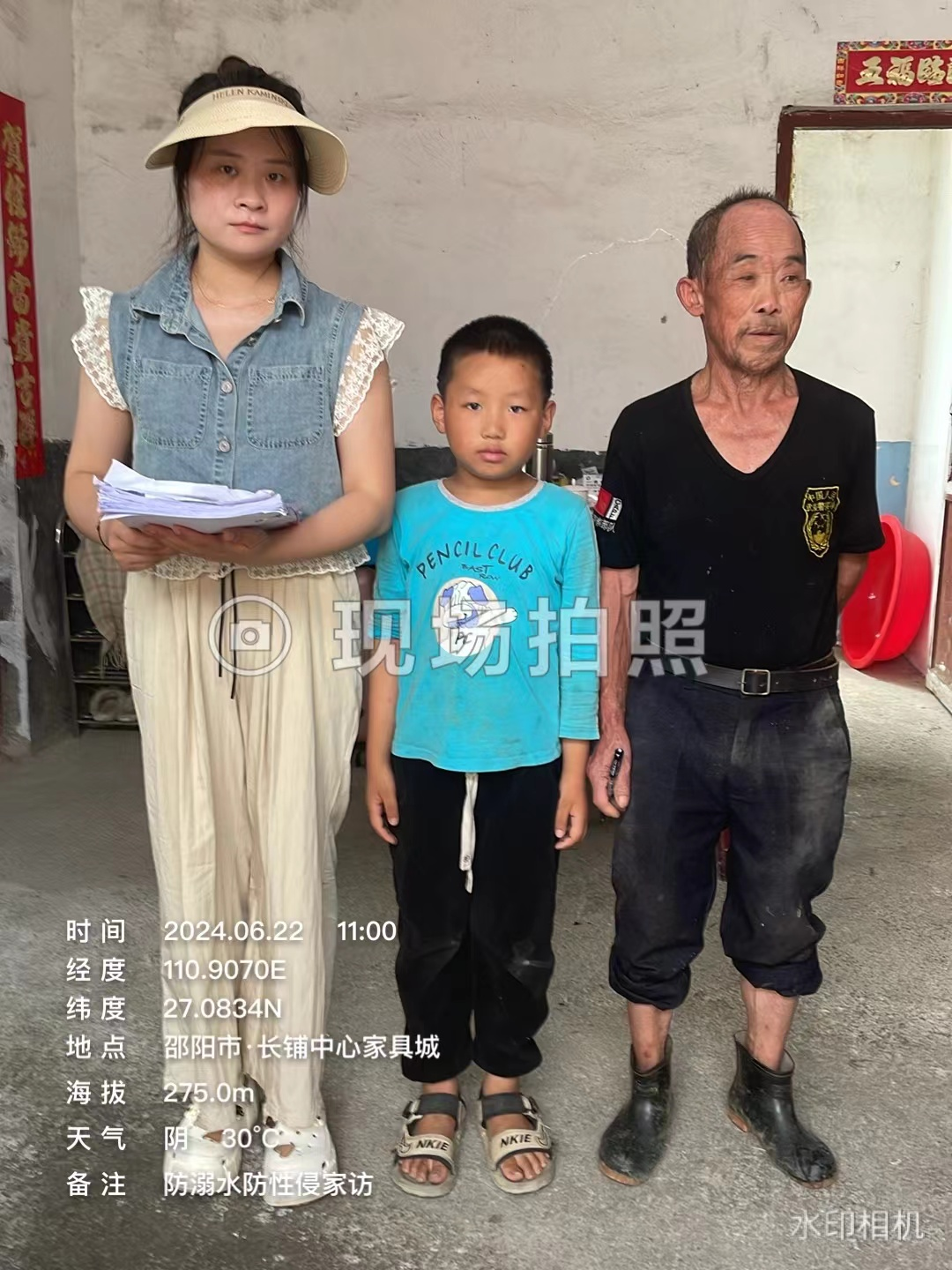 家访筑安全双防线