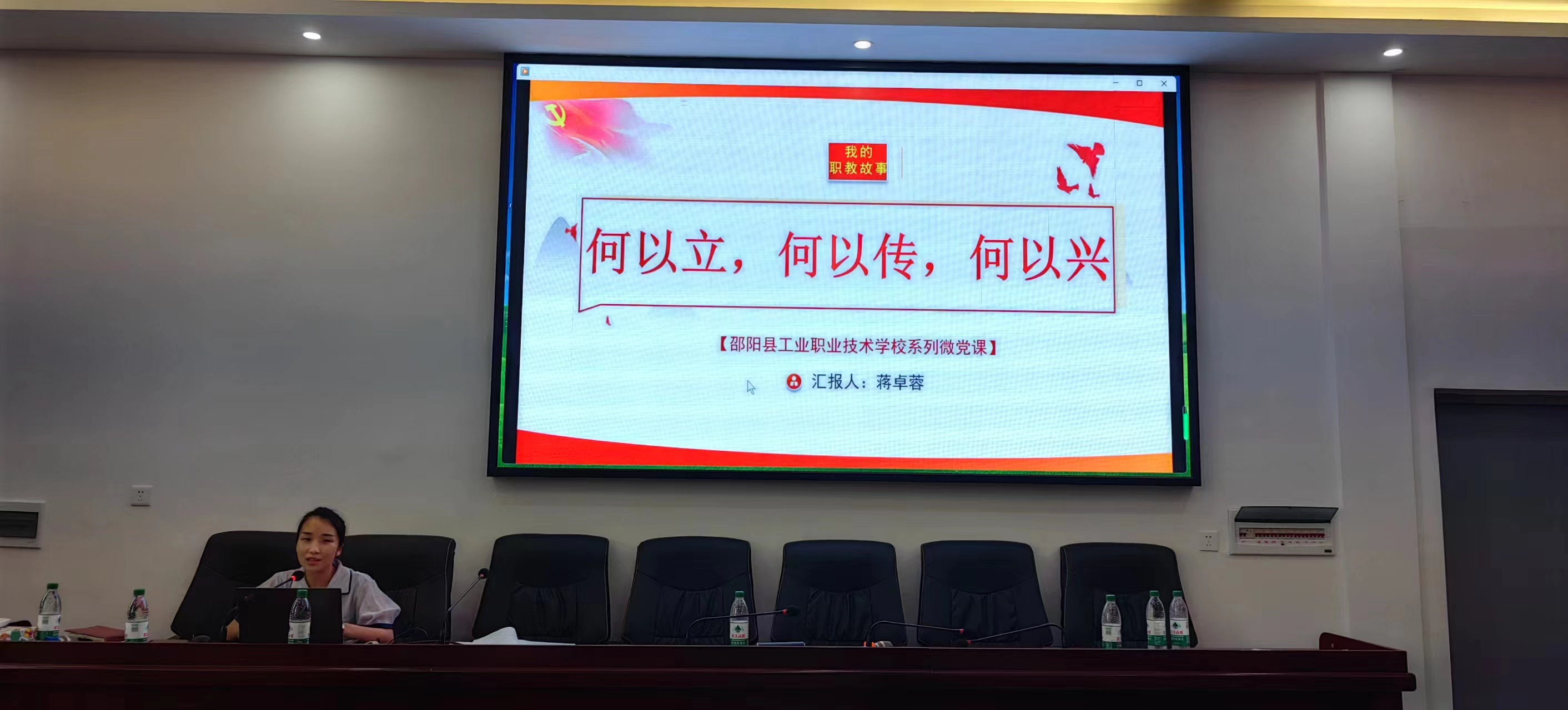 邵阳县工业职中党总支部开展6月“一月一课一片一实践”