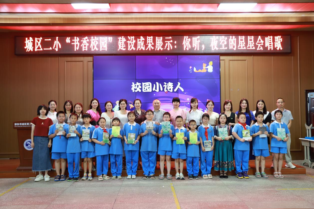 书香二小的成长：你听，夜空的星星会唱歌！