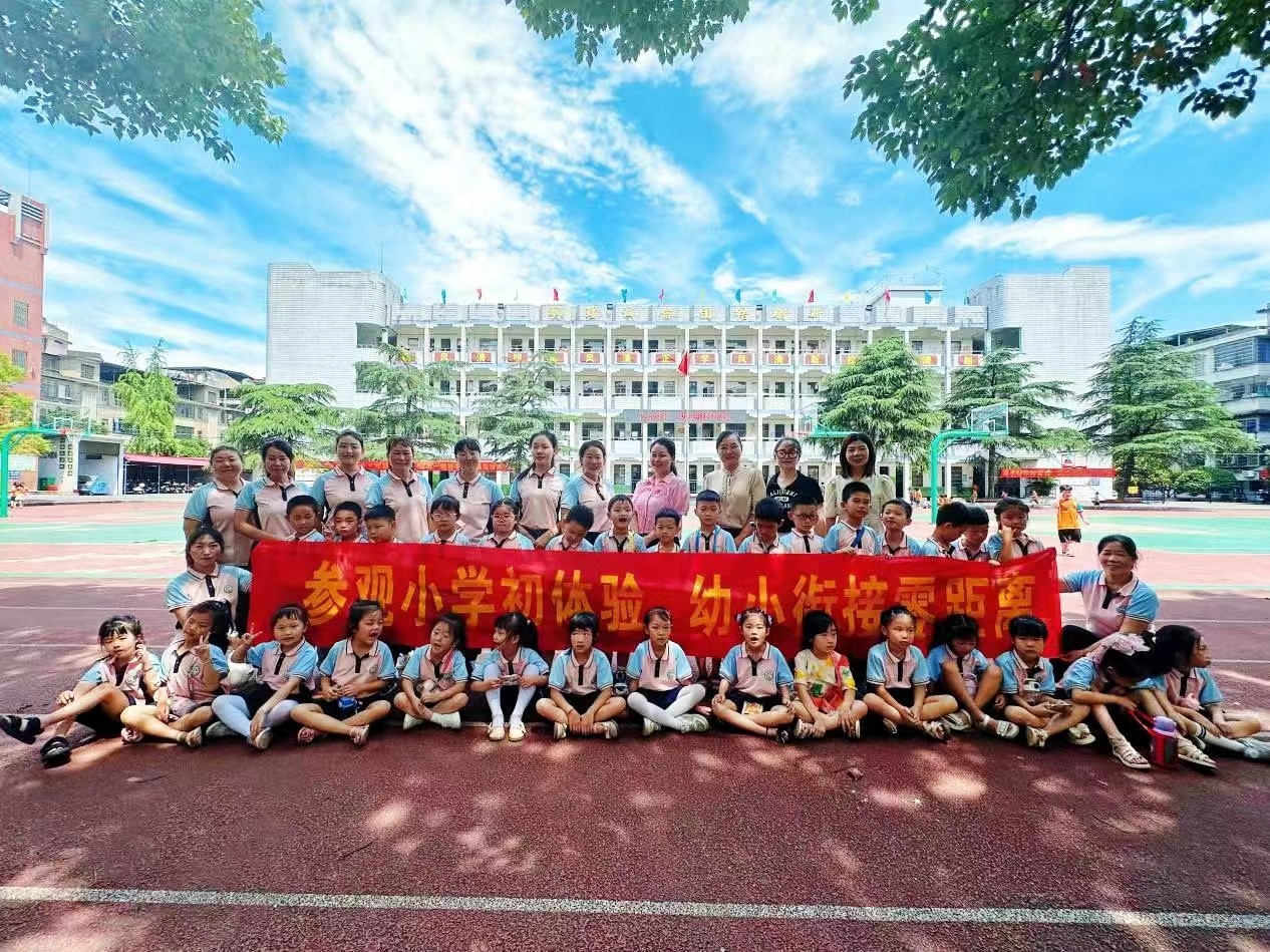 解放小学与幸福树幼儿园、步步高幼儿园开展幼小衔接交流