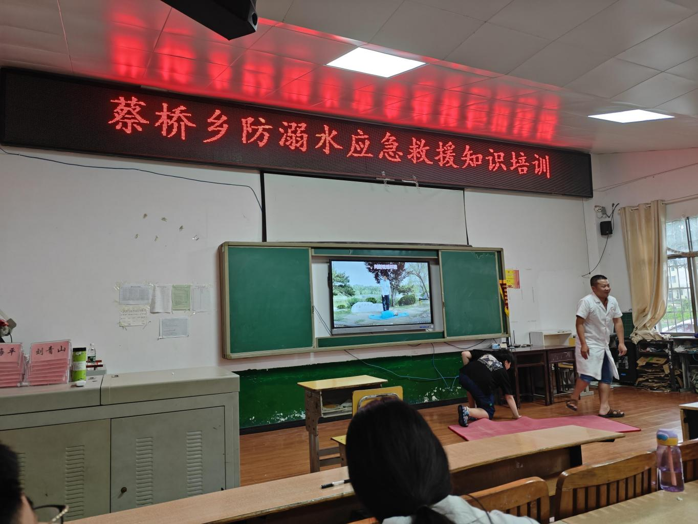 蔡桥乡中心完全小学开展防溺水应急救援知识培训