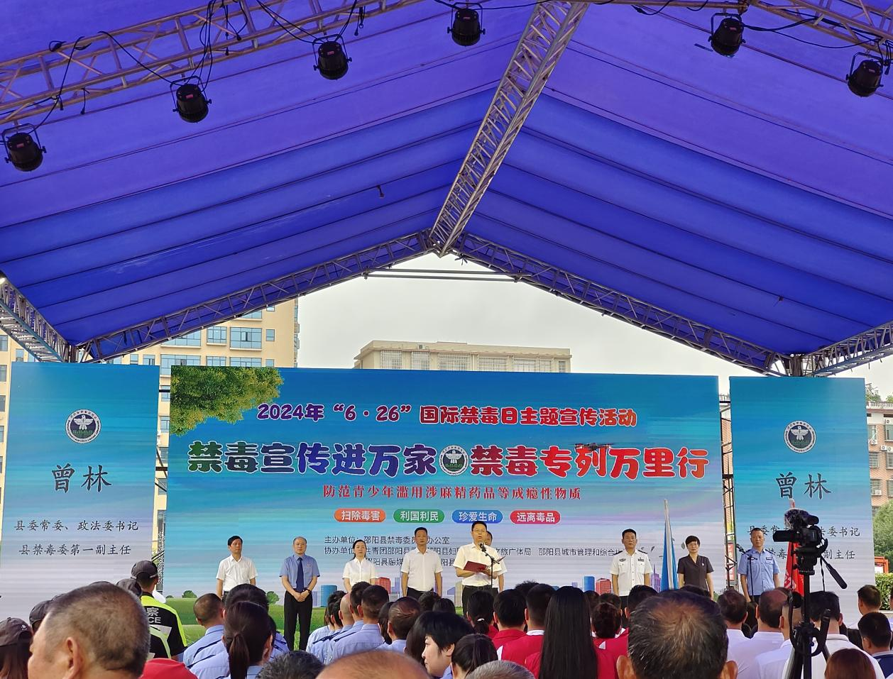 禁毒宣传进万家·禁毒专列万里行