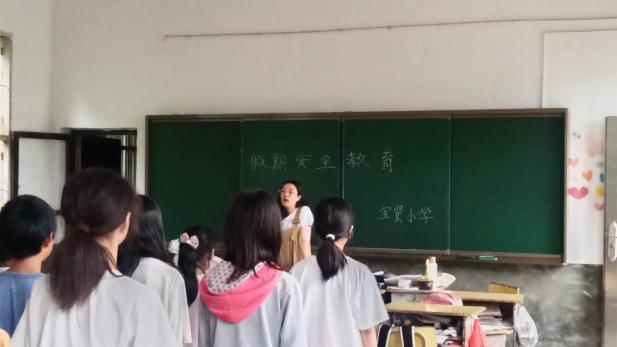 快乐过暑假 安全不放假