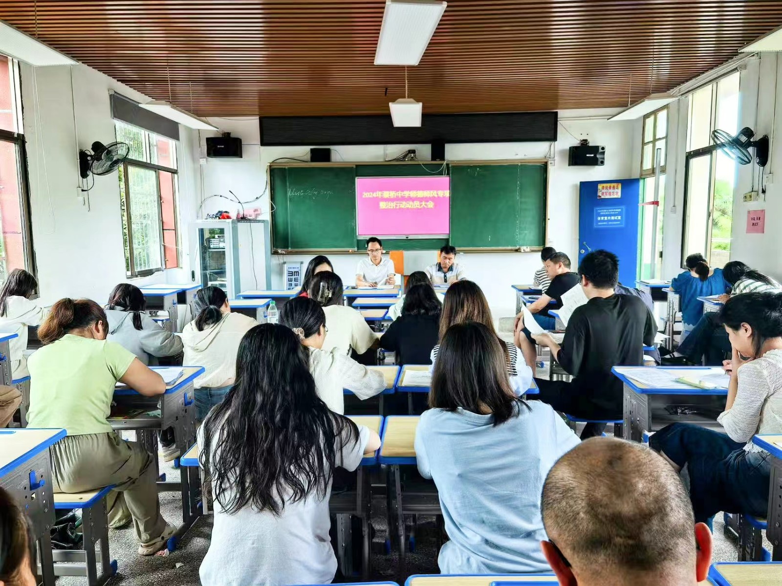 蔡桥乡中学召开师德师风专题会议