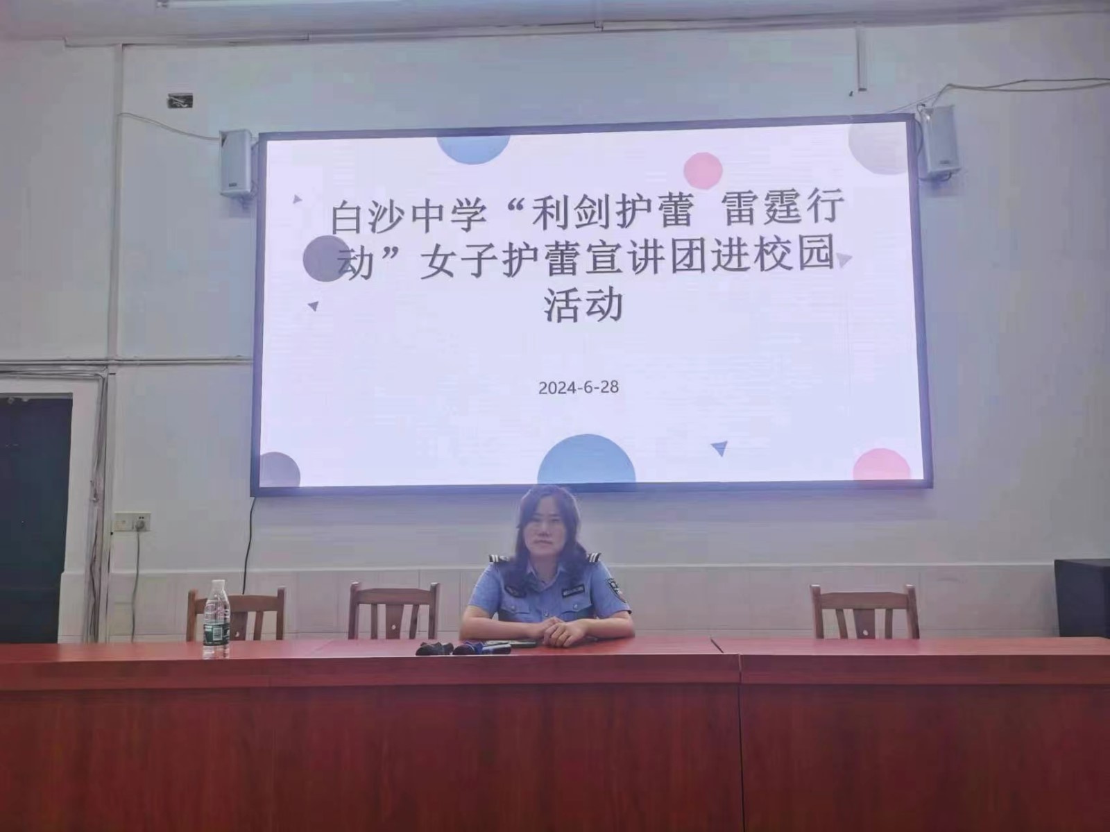 白沙中学启动“利剑护蕾雷霆行动” 女子护蕾宣讲团进校园守护学生安全
