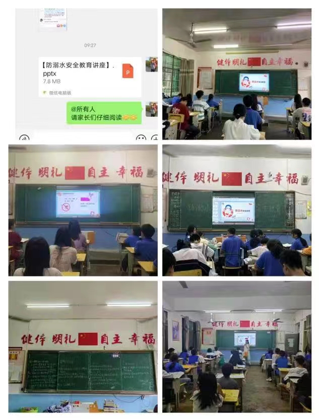 安全夏日，守护生命