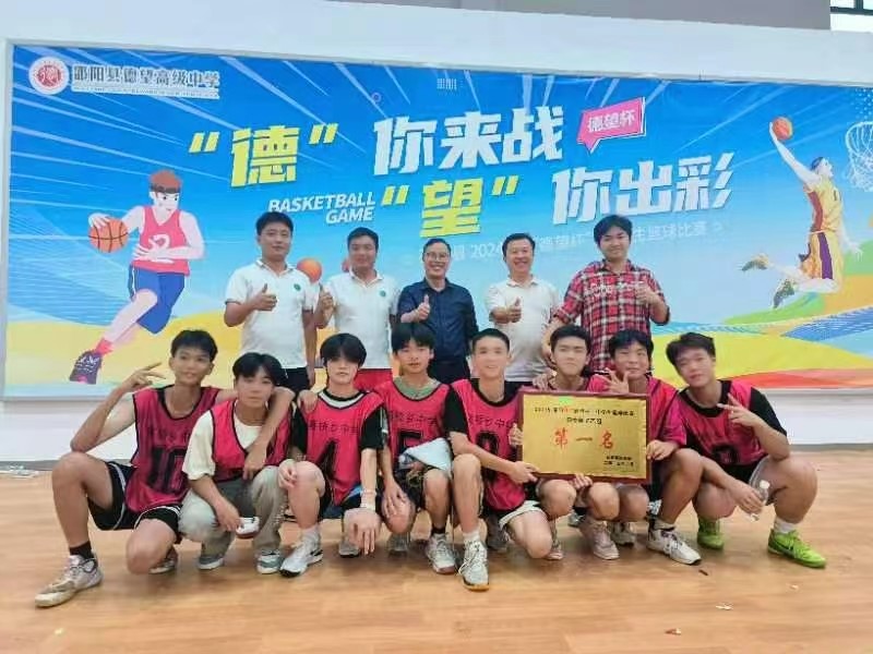 祝贺蔡桥中学喜获2024年邵阳县“德望杯”初中组男篮冠军