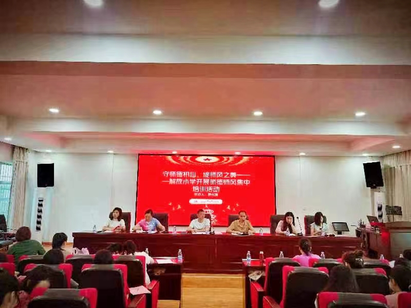 守师德初心   绽师风之美