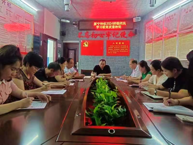 守师德之心，绽师风之美