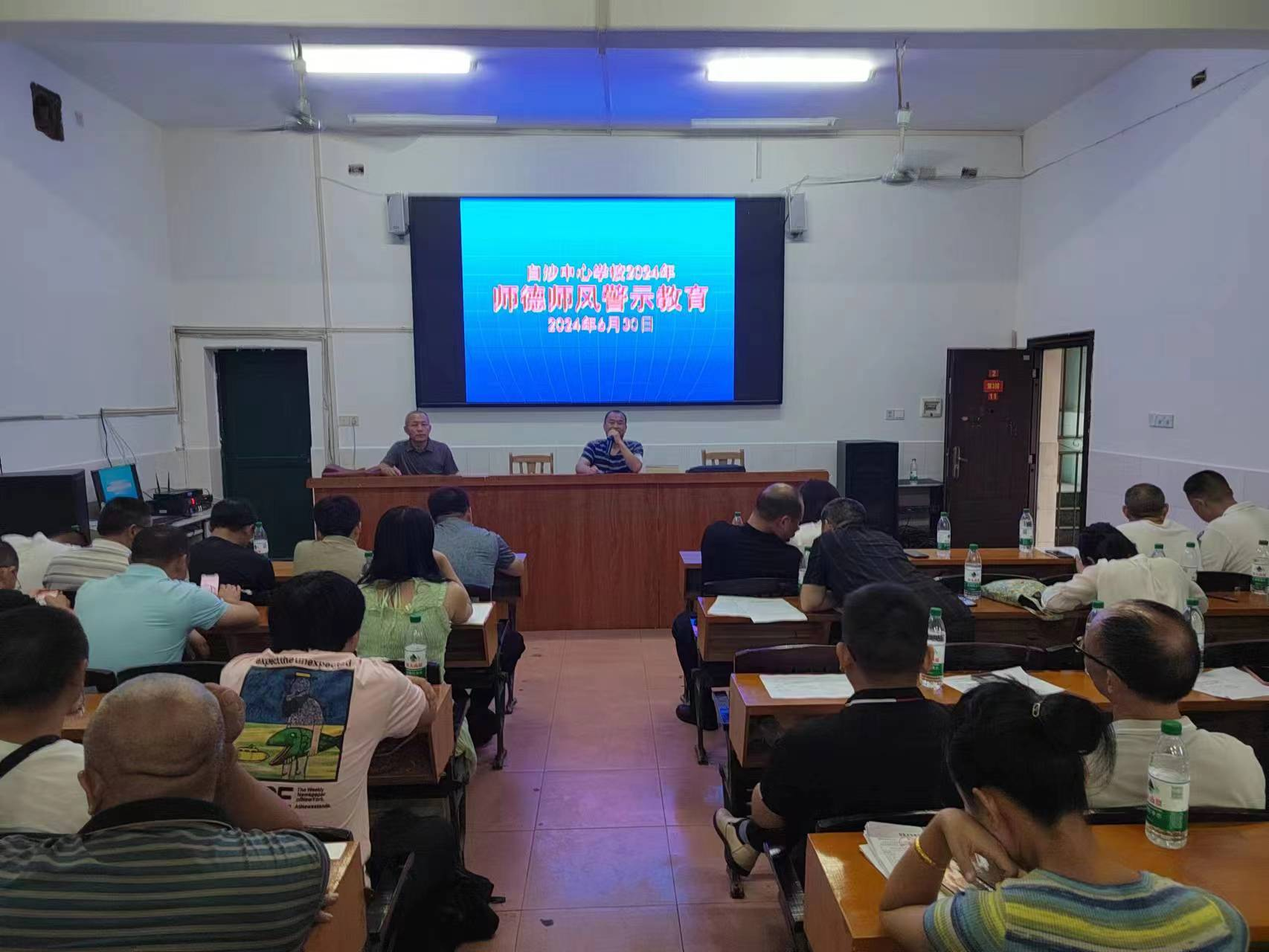 白沙中心学校举行师德师风集中培训，打造“四有”好教师团队