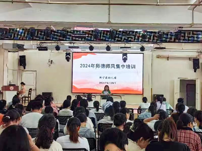 师德如光照前路，师风浩荡谱新篇