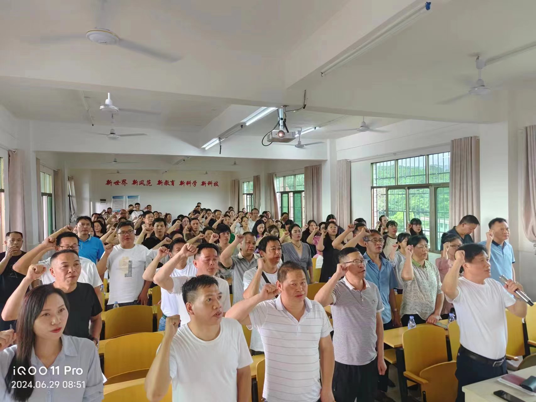 万塘乡中心学校开展师德师风集中培训