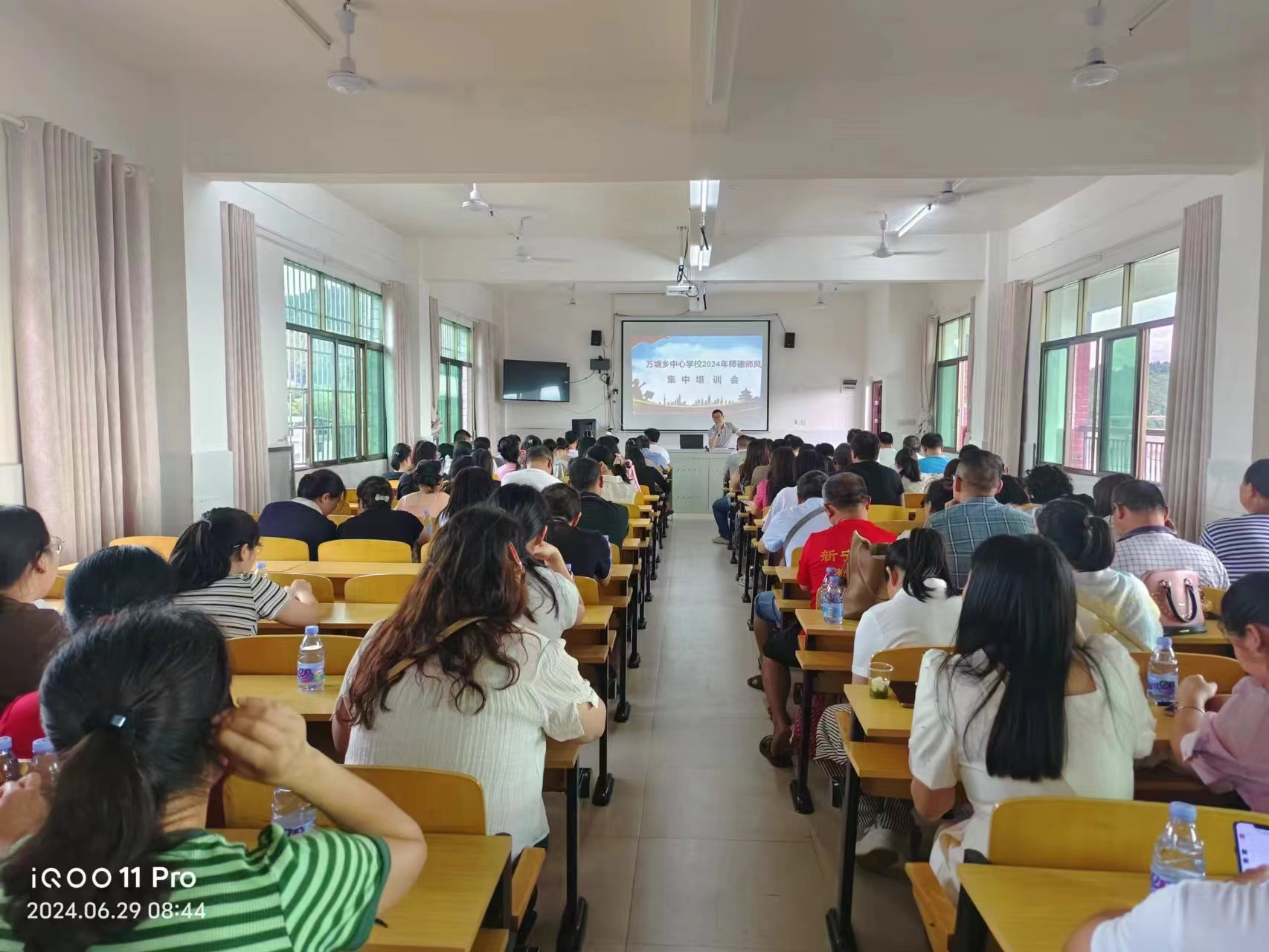 万塘乡中心学校开展师德师风集中培训