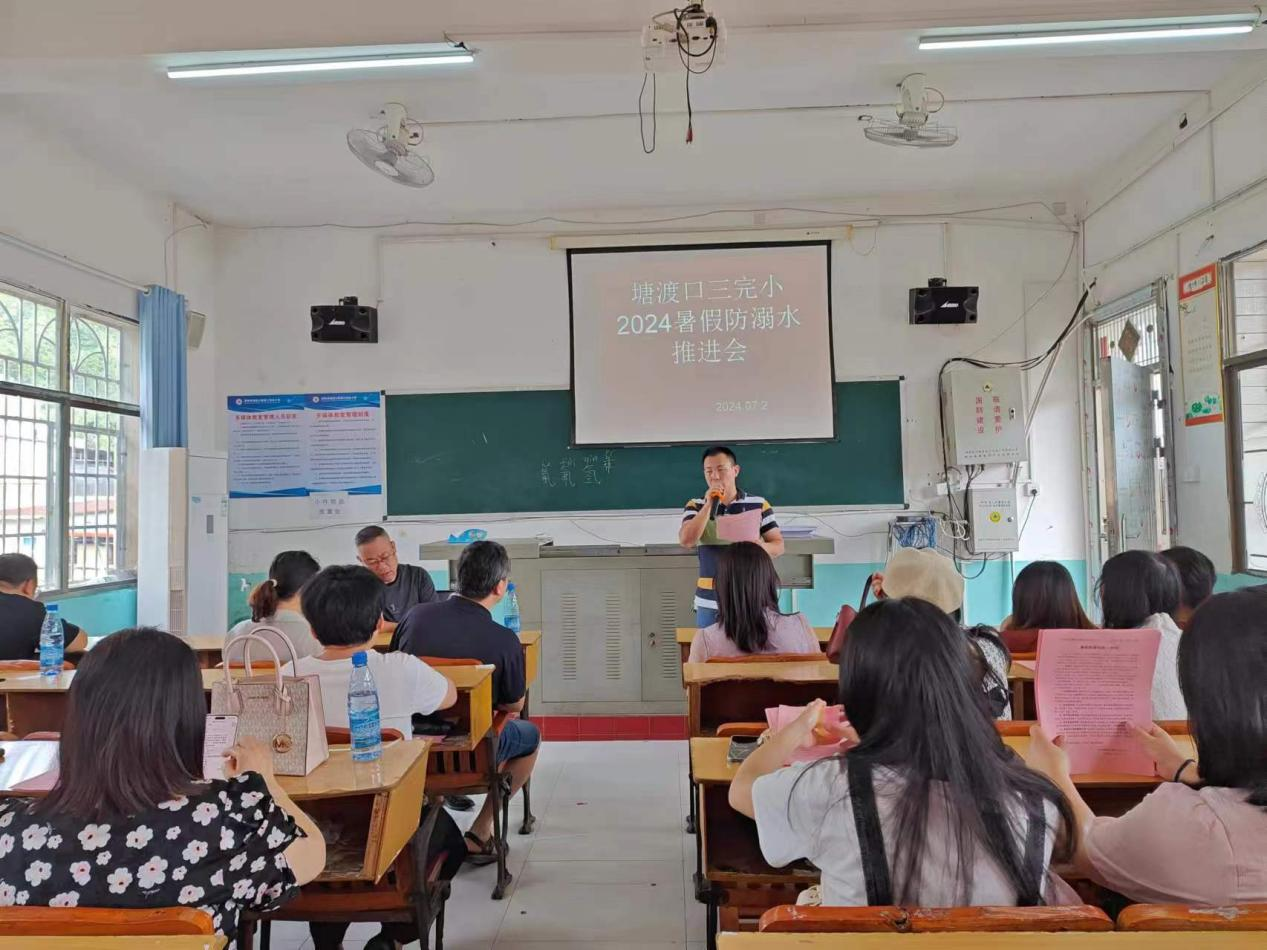 塘渡口镇第三完全小学开展暑期安全大家访